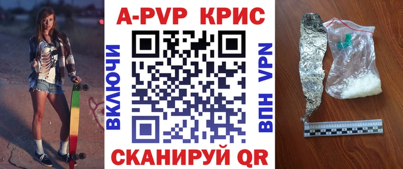Alpha PVP СК КРИС  Старая Купавна 