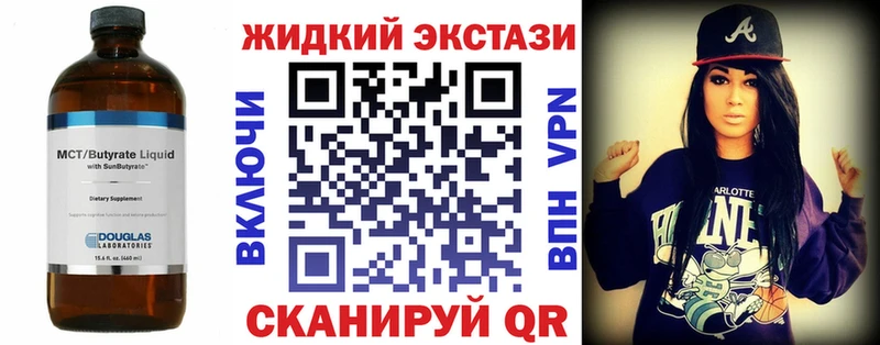 даркнет наркотические препараты  Старая Купавна  Бутират Butirat 