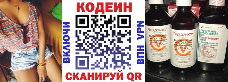 наркошоп  Старая Купавна  Кодеин напиток Lean (лин) 