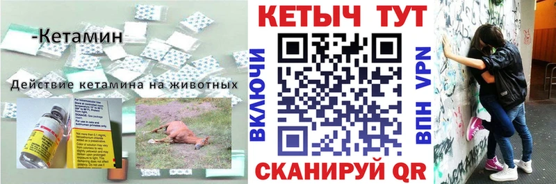 КЕТАМИН ketamine  купить   Старая Купавна 