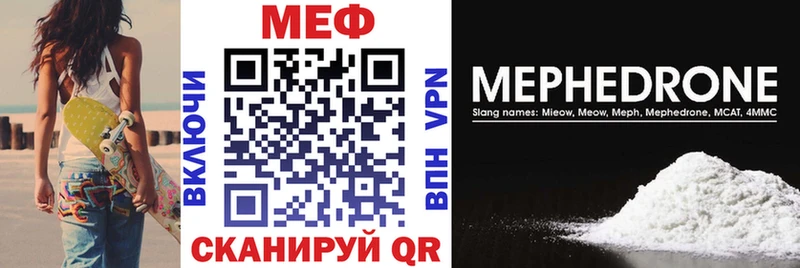 Меф мяу мяу Старая Купавна